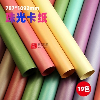 厂家批发120g珠光纸礼品包装用纸名片印刷特种卡纸平面星彩纸图3