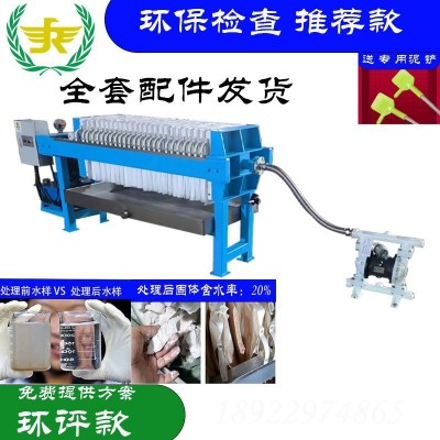 选矿泥浆脱水尾矿干排自动浓缩脱水一体机污水处理设备压滤机图5