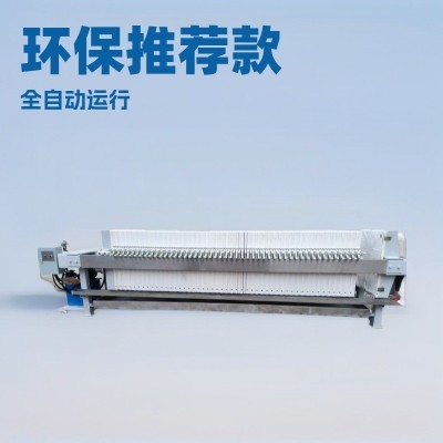 选矿泥浆脱水尾矿干排自动浓缩脱水一体机污水处理设备压滤机