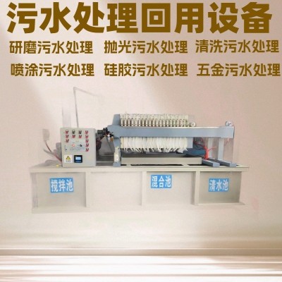 压铸喷涂石墨烯一体化污水处理设备涂料印染乳胶漆废水回用一体机图3