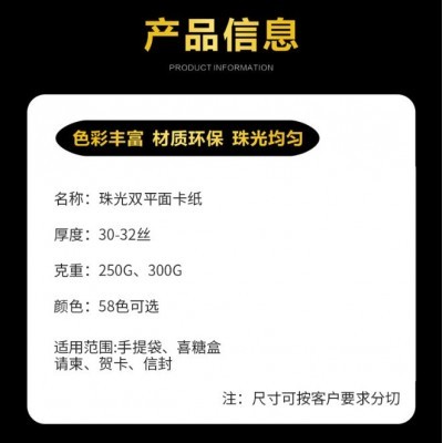 新款250/300克双面珠光纸彩色全开特种纸印刷烫金包装艺术纸批发图4