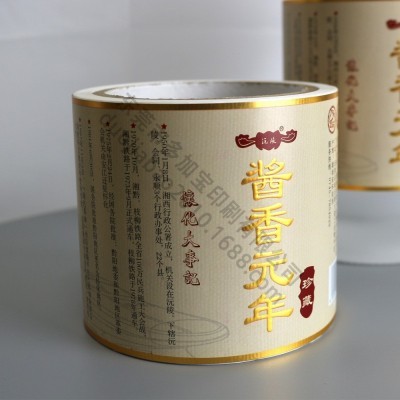 专业印刷酱香白酒不干胶标签光银纸印刷击凸压纹彩色酒标 瓶贴贴纸图3