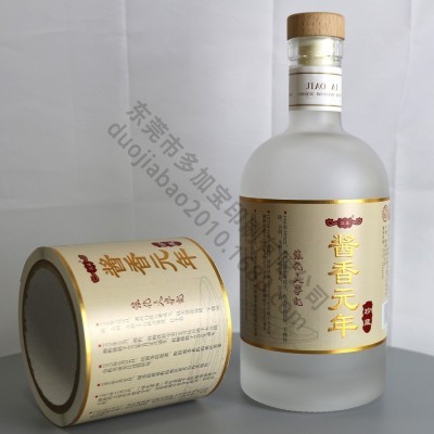 专业印刷酱香白酒不干胶标签光银纸印刷击凸压纹彩色酒标 瓶贴贴纸图5