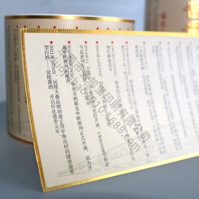 专业印刷酱香白酒不干胶标签光银纸印刷击凸压纹彩色酒标 瓶贴贴纸图2