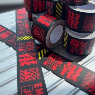 专业定制超长封箱条不干胶标签无限循环印刷封箱胶带警示带贴纸图3