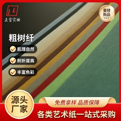 粗树纤立体压纹纸艺术纸加厚包花纸花艺鲜花花束包装纸