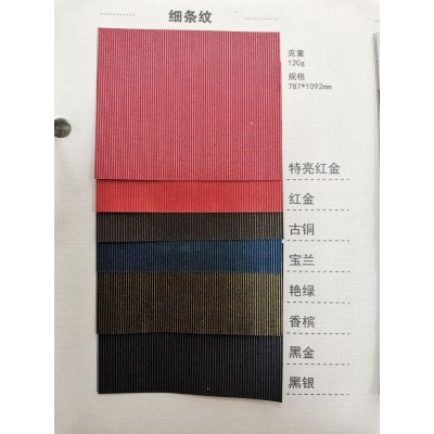厂家直销120g艺术纸珠光花纹纸细条纹中条纹 特种包装纸 多色可选图5