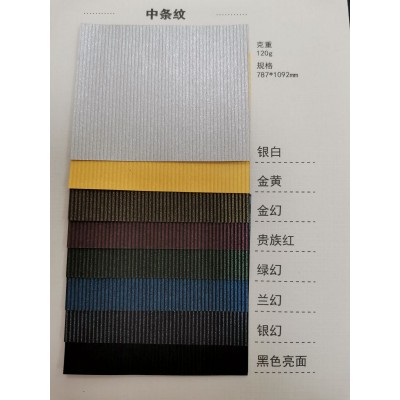 厂家直销120g艺术纸珠光花纹纸细条纹中条纹 特种包装纸 多色可选图2
