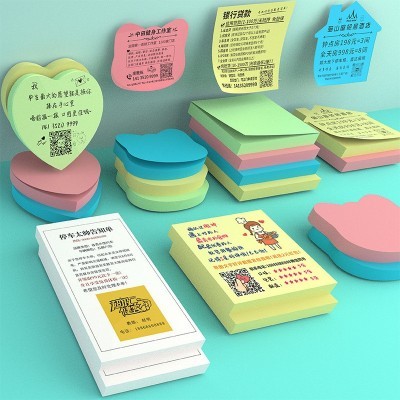 来图定做广告便利贴定制外卖好评价贷款小贴纸文字房产中介便签纸图4