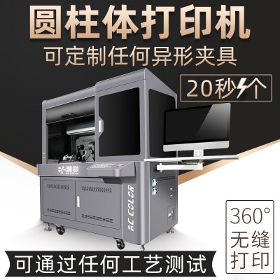 高速uv打印机圆柱体金属保温杯车载杯陶瓷酒瓶高落差UV打印机定制