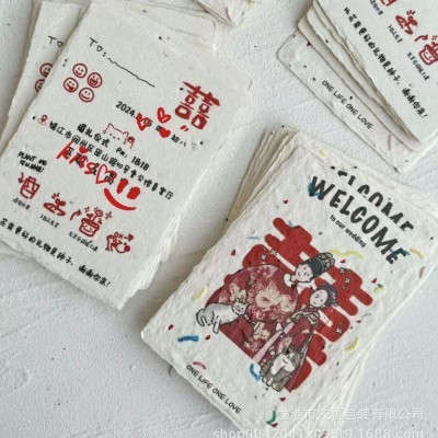 种子纸创意婚礼请柬卡片制作 种子纸环保抽奖卡片 种子纸名片图3