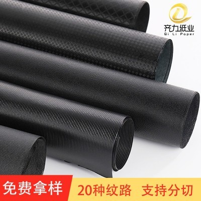 现货供应特种纸压纹纸120克充皮纸亮面包装纸礼盒面纸黑色艺术纸