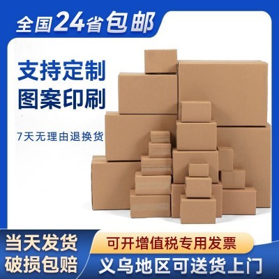 快递专用纸箱打包半高纸盒箱子1-13号特硬邮政电商打包盒小纸箱图4