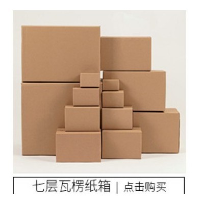 1112号快递纸箱淘宝盒特超硬国际物流专用电商纸箱图2