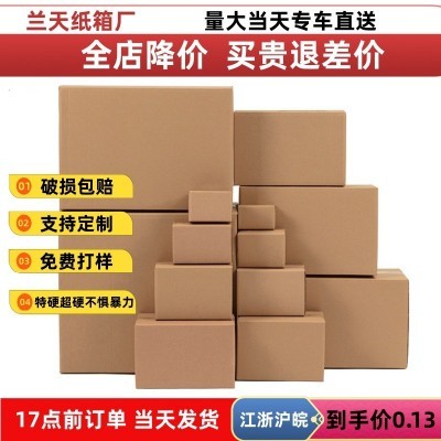 1112号快递纸箱淘宝盒特超硬国际物流专用电商纸箱图3