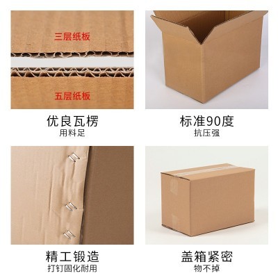 快递盒快递电商纸箱子快递1-13号加厚特硬物流纸盒子打包纸箱图3