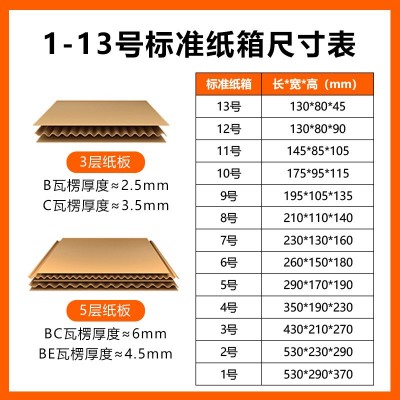 湖南长沙快递纸箱厂批发1-13号快递纸箱特硬打包快递纸盒物流纸箱图3