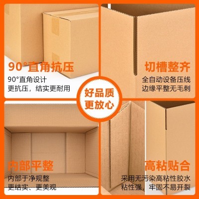 广州源头纸箱工厂打包箱1-12号特硬纸箱子电商发货盒子邮政箱批发图3