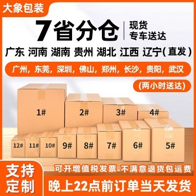 纸箱现货源头厂家快递物流包装特硬打包箱纸盒超硬搬家纸箱子批发图4