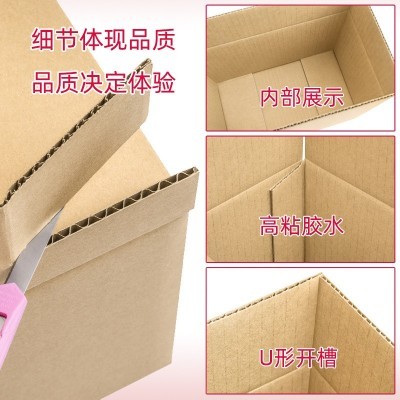 半高纸箱邮政纸盒10-1三层加硬水果纸箱扁平长方形打包盒快递纸箱图4