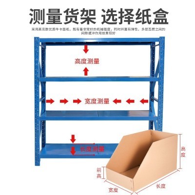 五层电商仓库货架纸箱斜口分类展示纸盒超市收纳整理库位盒纸箱子图4