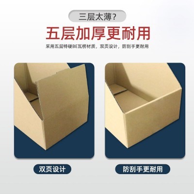 五层电商仓库货架纸箱斜口分类展示纸盒超市收纳整理库位盒纸箱子图2