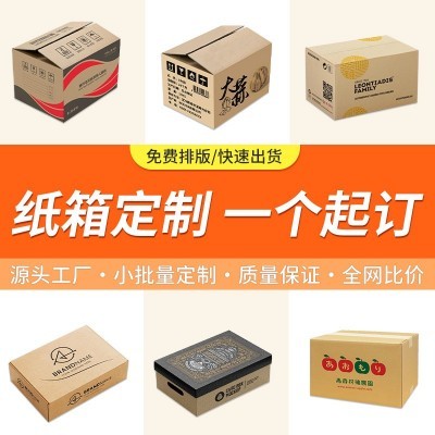 正方形纸箱批发五层特硬半高纸盒物流搬家大纸箱电商快递 打包箱子图2