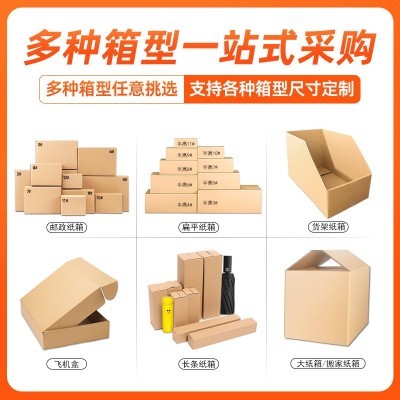 正方形纸箱批发五层特硬半高纸盒物流搬家大纸箱电商快递 打包箱子图3