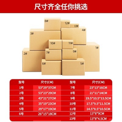 邮政快递纸箱定做批发加厚特硬超大小包装发货箱子印刷对 口打包箱图4