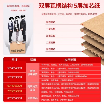 特硬超大搬家纸箱批发瓦楞纸箱衣物收纳打包盒跨境物流快 递打包箱图2