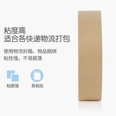 窄细条牛皮纸封箱胶带 专业瓦楞纸箱密封胶带图3