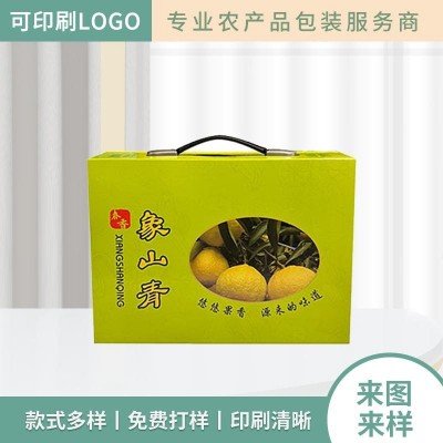 批发高级水果包装盒 象山青柑橘空礼盒春香快递水果精品纸箱定 制