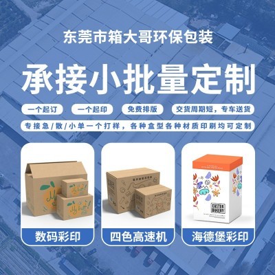 5斤10斤爱媛冰糖橙赣南脐橙箱子礼盒物流快递纸箱橙子包装箱定做图2