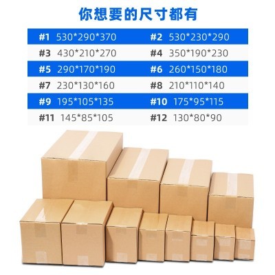 厂家批发1-12号快递纸箱特硬长条电商物流打包瓦楞邮政 纸箱子现货图2