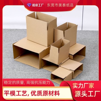 1-12号快递小纸箱批发 打包纸箱 现货邮政5-7号纸箱 电商纸箱盒子