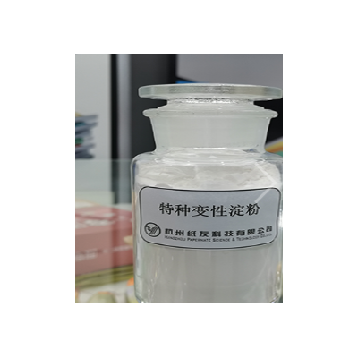 特种变性淀粉
