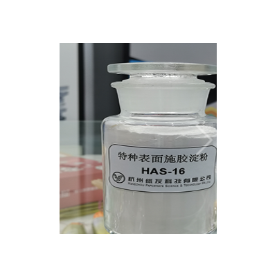 表面施胶淀粉系列HAS-16
