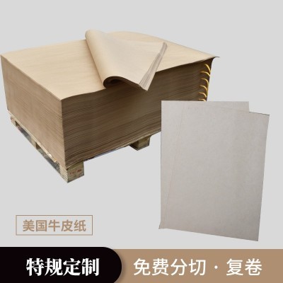 厂家现货美国牛皮复古本色包装用纸 礼盒垫纸牛皮纸圈筒可分切
