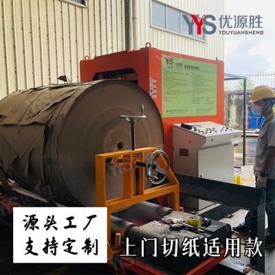 YYS-II型圆锯切纸机 流动上门切纸服务适用款 多种使用方式应用广泛