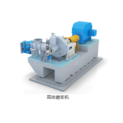 高浓磨浆机