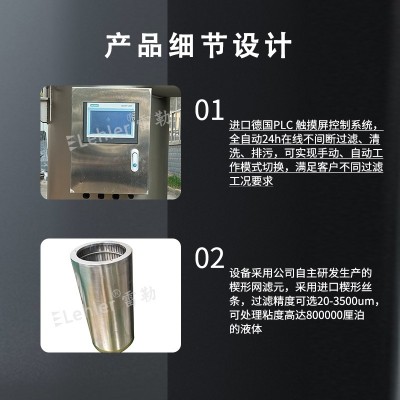 LEHLER 雷勒 内流式外刮刀自清洗过滤器 高粘度物料 尺寸、精度定制图4