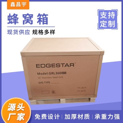 蜂窝纸箱纸板箱加硬加厚加强运输搬家超厚蜂窝箱出口物流 运输纸箱