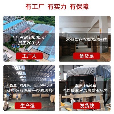 工厂直销半高纸箱电商快递盒小号纸盒T型扁平长方形纸箱现货批发图2