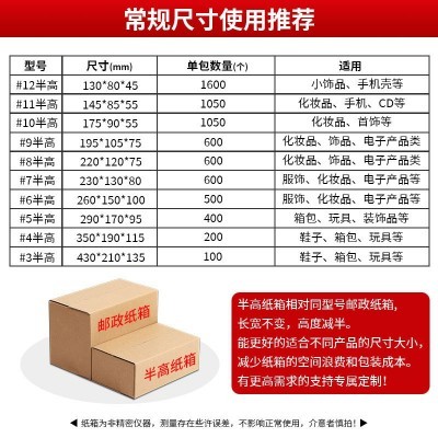 工厂直销半高纸箱电商快递盒小号纸盒T型扁平长方形纸箱现货批发图4