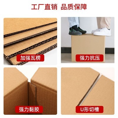 大号五层特硬纸箱搬家纸箱现货亚马逊跨境物流周转打包纸箱批发图3
