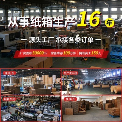 纸箱1-12号打包发货快递盒批发电商物流包装纸盒半高纸壳小纸箱子图3