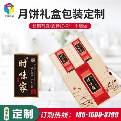 厂家 月饼包装盒 包装纸盒加工 产品包装通用礼品盒图2