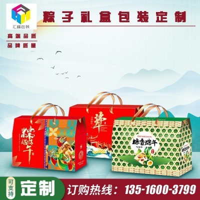 辽宁沈阳端午粽子礼盒包装盒粽子鸭蛋伴手礼盒简易粽子手提盒