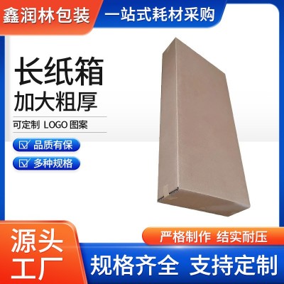 跨境纸箱长方形包装盒物流打包大号加厚搬家纸箱长条瓦楞箱定 做
