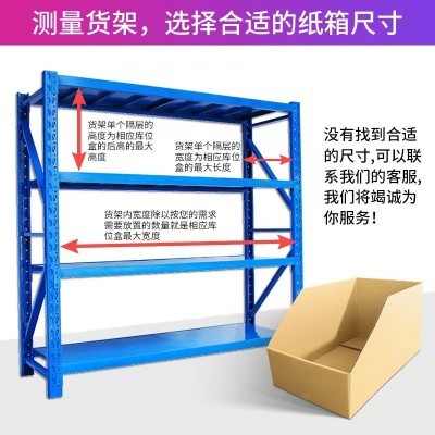 货架斜口分类纸箱子仓库零件收纳纸盒特厚仓储库位盒货架盒 定 做图4